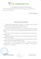 Сертификат филиала Космонавтов 6в